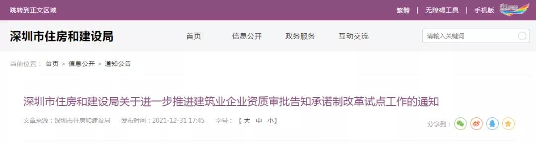 微信圖片_20220104154307.jpg 微信圖片_20220104154307.jpg