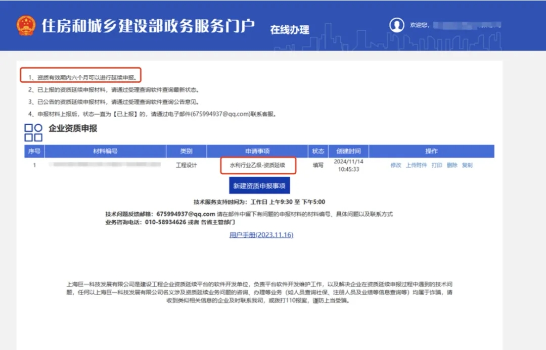 微信圖片_20241114164301.jpg 微信圖片_20241114164301.jpg