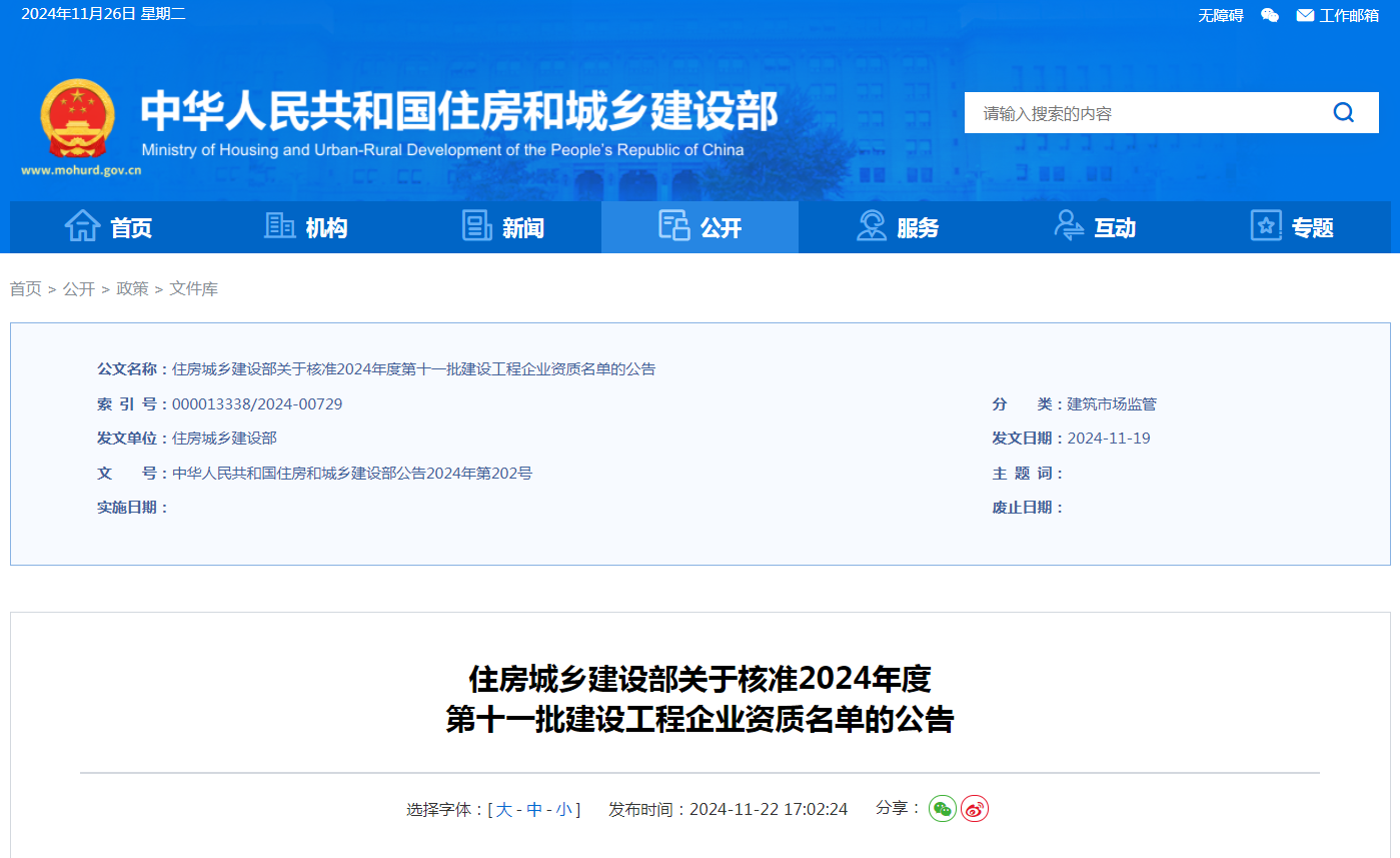 360截圖20241126172637819.png 360截圖20241126172637819.png