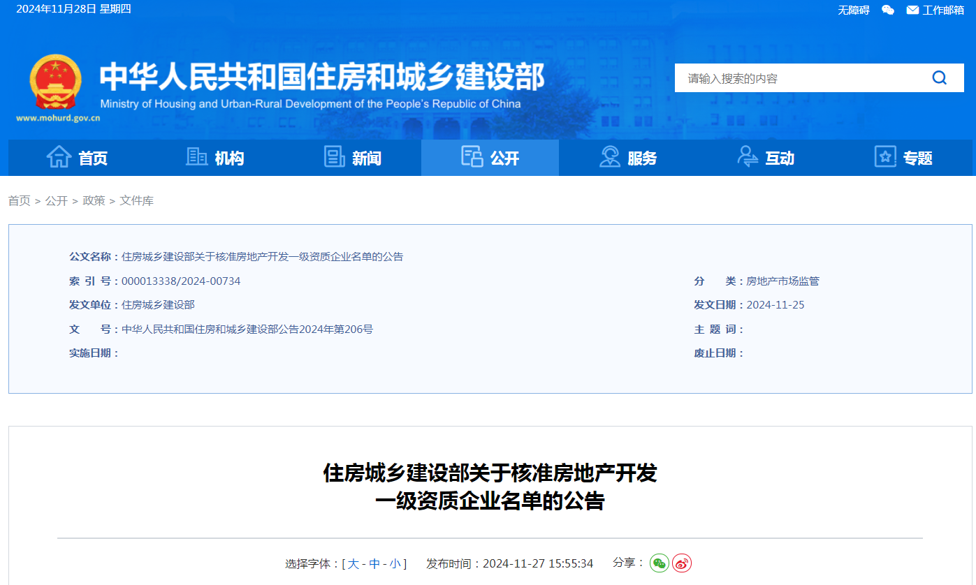 360截圖20241128113639539.png 360截圖20241128113639539.png