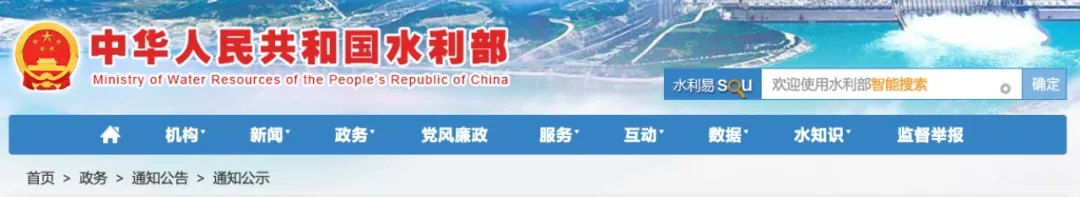 4家水利一級(jí)資質(zhì)升級(jí)！水利部公示資質(zhì)申報(bào)企業(yè)主要信息