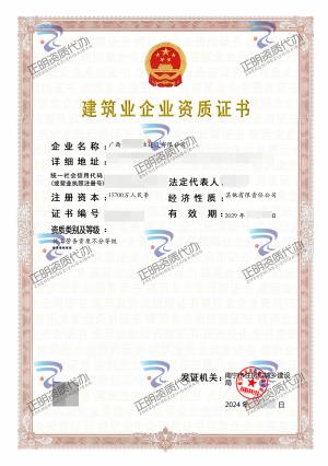 南寧-施工勞務(wù)-廣西資質(zhì)代辦