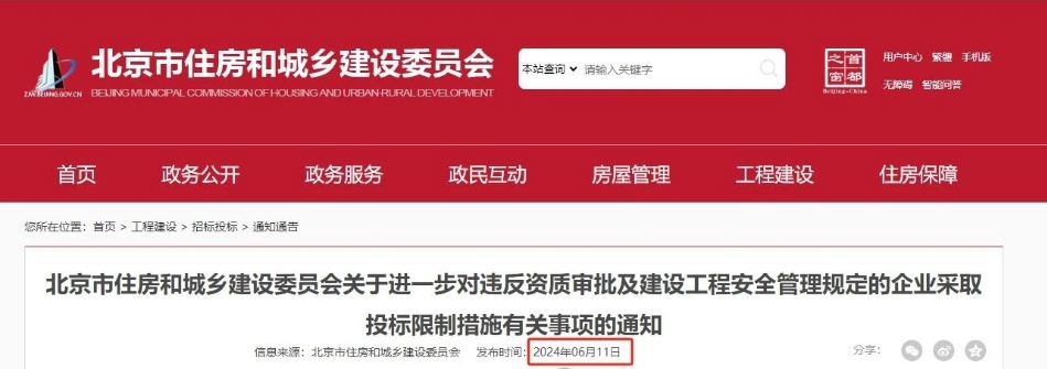 此地最新通知！資質(zhì)被標(biāo)注異常的注意了，這些企業(yè)將不能繼續(xù)參與招投標(biāo)！