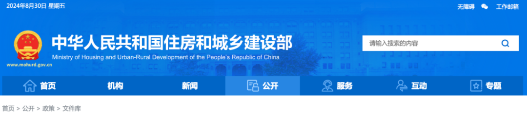 住建部：公布2024年度第八批核準的建設(shè)工程企業(yè)資質(zhì)名單！
