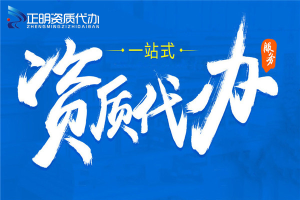 辦壓力管道資質(zhì)避開這些坑，少花冤枉錢！