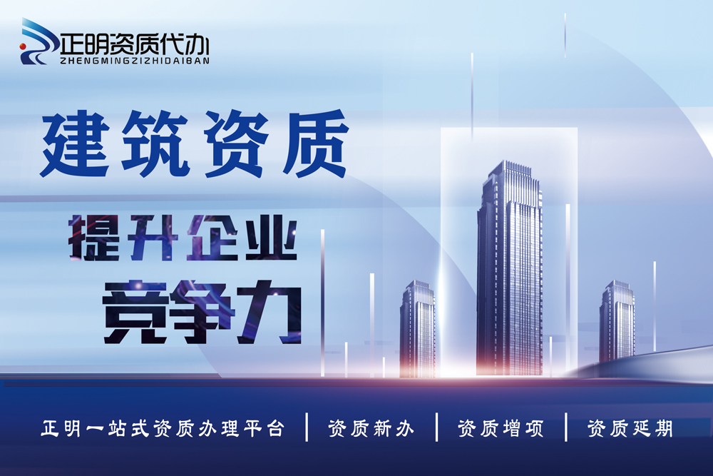 十五五”地下管網(wǎng)投資超5萬(wàn)億！建設(shè)工程企業(yè)如何用資質(zhì)申報(bào)撬動(dòng)“萬(wàn)億市場(chǎng)”機(jī)遇？