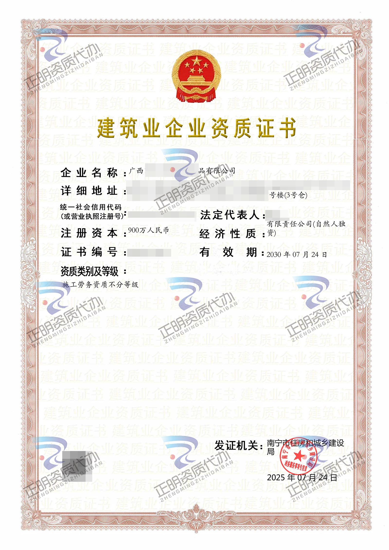 南寧-施工勞務(wù)-廣西資質(zhì)代辦