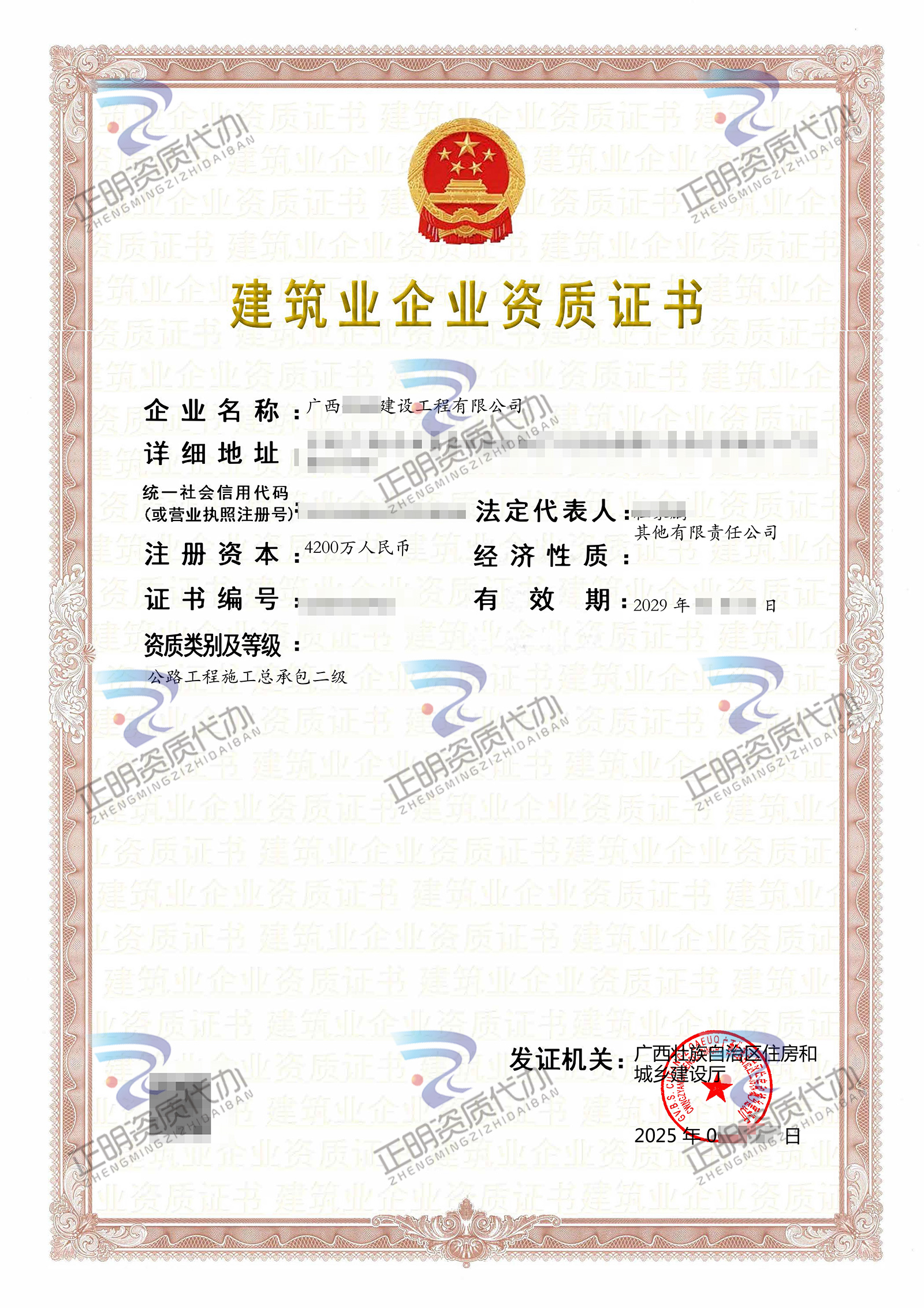 南寧-公路總包二級-廣西資質代辦